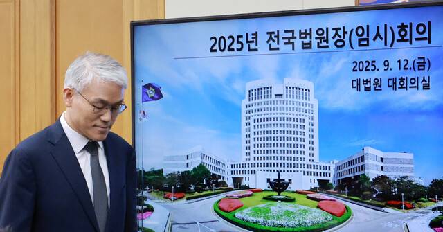 천대엽 법원행정처장이 12일 서울 서초구 대법원에서 열린 전국법원장회의 임시회의에 참석하고 있다. 연합뉴스