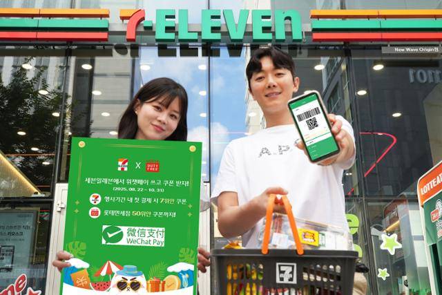 편의점 세븐일레븐 모델이 29일부터 시행되는 중국인 단체 관광객 무비자 정책에 맞춰 간편결제 서비스 '위챗페이'와 손잡고 내높은 프로모션을 알리고 있다. 연합뉴스