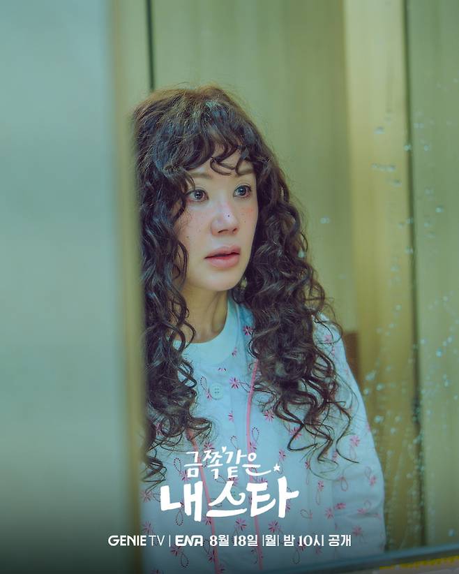 ‘금쪽같은 내 스타’ 엄정화 스틸컷. 사진제공=스튜디오 지니