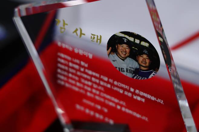 은퇴하는 오승환을 위해 최형우가 준비한 감사패. 삼성 제공