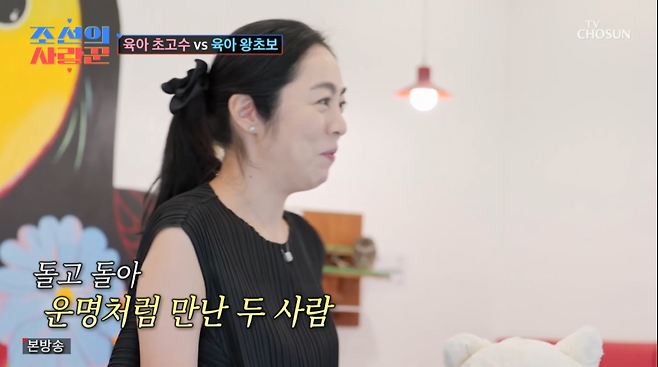 사진=TV조선 ‘조선의 사랑꾼’ 방송 캡처