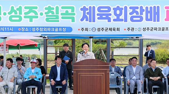이병환 성주군수가 제5회 고령성주칠곡 생활체육 파크골프대회 축사를 하고 있다 [사진=성주군]