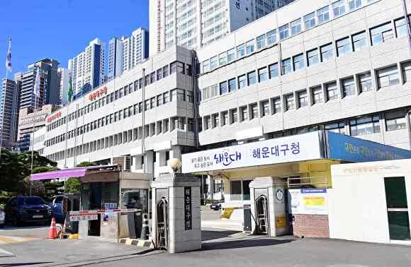 부산광역시 해운대구청 전경. [사진=부산광역시 해운대구]