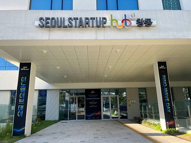 2025 이노웨이브데이는 서울창업허브 창동 XR 스튜디오에서 진행됐다 / 출처=IT동아