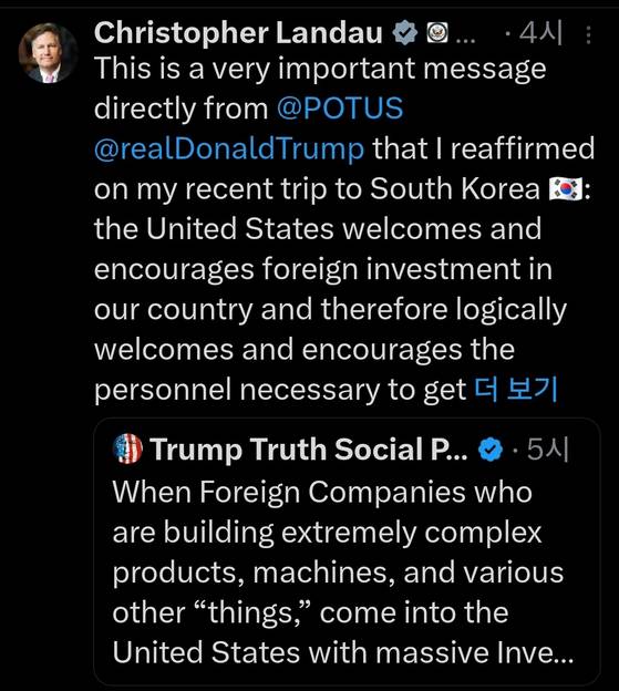 크리스토퍼 랜다우 미국 국무부 부장관은 자신의 엑스에 트럼프 대통령의 게시물을 공유하며 ″내가 방한 중 재확인한 매우 중요한 메시지”라고 했다. 사진 엑스 캡처
