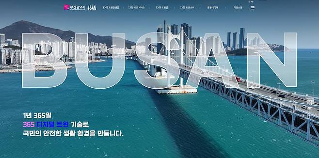 도심형 대국민 포털 이미지