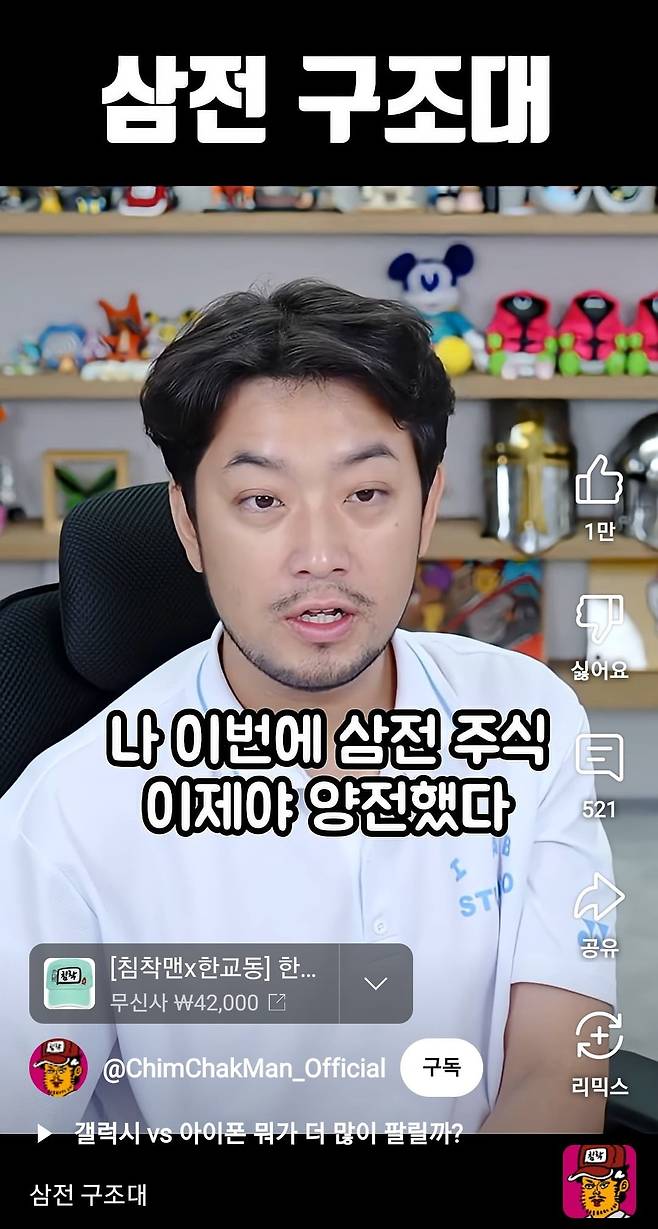 삼성전자 목표주가 9만원 잇따라”…리서치센터장 3인이 본 반격 카드