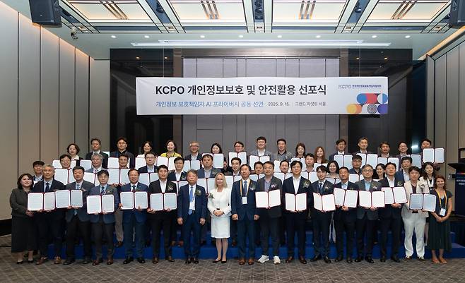 15일 오후 서울 용산구 그랜드 하얏트 서울에서 개최된 ‘개인정보보호 및 안전활용 선포식’에서 참석자들이 기념촬영을 하고 있다. 개인정보보호위원회 제공