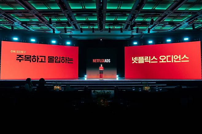 Lee Chun, head of ad sales at Netflix Korea, speaks during an event announcing the launch of Netflix Ads Suite in Korea on Sept. 2. (Netflix)