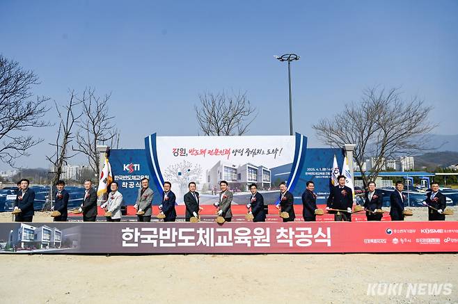 한국반도체교육원 착공식 모습. 원주시