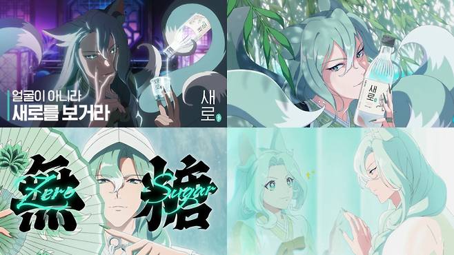 롯데칠성음료 ‘새로 구미’를 활용한 광고 콘텐츠. 롯데칠성음료 제공