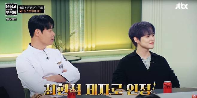 엔시티 멤버 천러가 요리에 대한 남다른 노력과 열정으로 최현석 셰프에게 제자로 인정받았다. 해당 장면은 최현석 셰프가 JTBC 예능 프로그램 '냉장고를 부탁해'에서 엔시티 멤버 천러와의 에피소드를 공개한 장면. /사진=유튜브 채널 JTBC 캡처