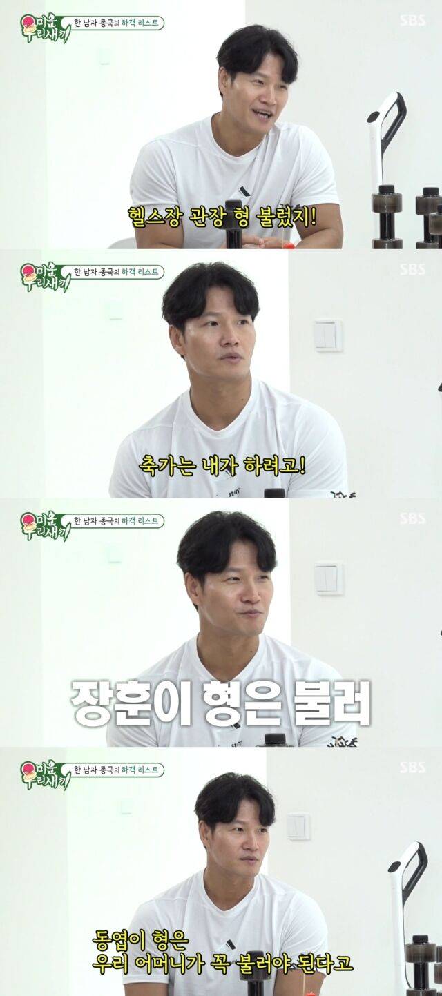 SBS '미운 우리 새끼'/SBS '미운 우리 새끼' 방송 캡처