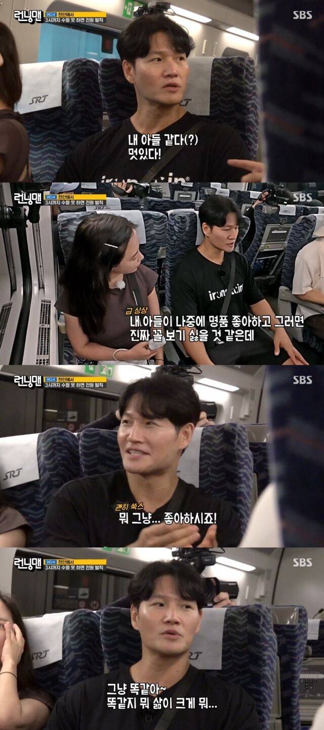 SBS '런닝맨'/SBS '런닝맨' 방송 캡처