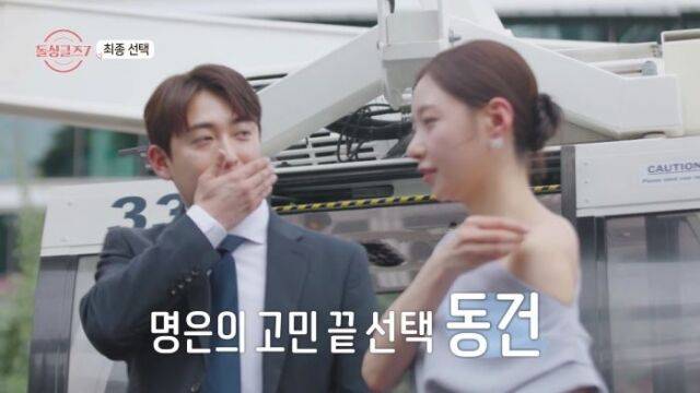 / MBN '돌싱글즈7'