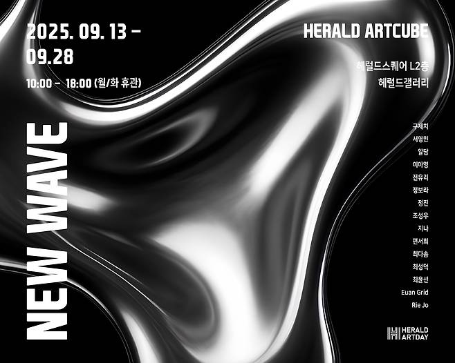 《NEW WAVE》 전시 포스터