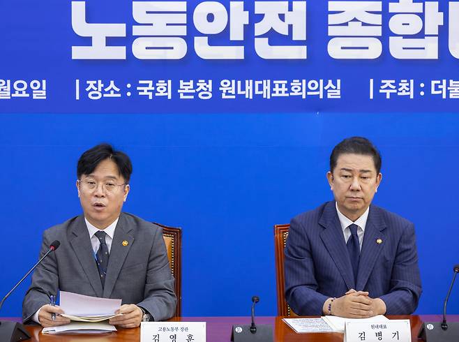 김영훈 고용노동부 장관이 15일 국회에서 열린 더불어민주당 산업재해예방TF 중대재해 예방을 위한 노동안전 종합대책 발표에서 발언하고 있다. [연합]