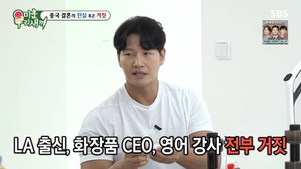 SBS ‘미운 우리 새끼’ 캡처