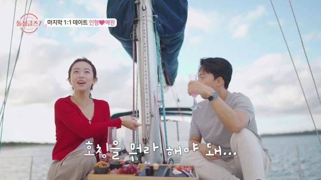 MBN ‘돌싱글즈7’ 캡처