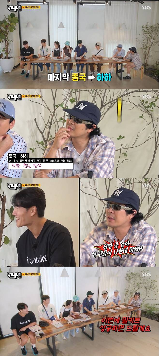 SBS ‘런닝맨’ 캡처