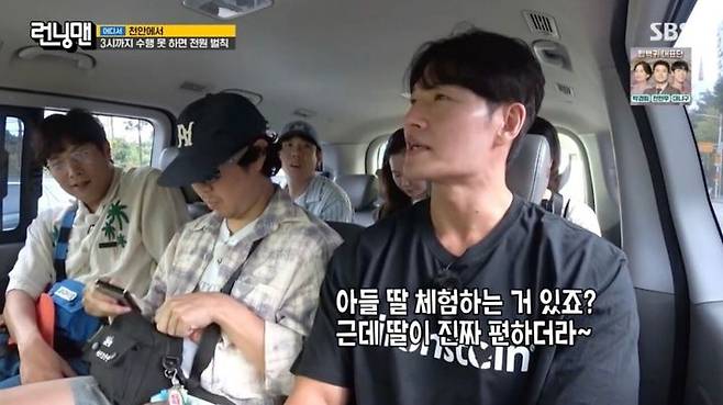 [서울=뉴시스] 가수 김종국이 14일 방송된 SBS 예능 프로그램 '런닝맨'애서 2세 계획을 밝혔다. (사진=SBS 제공) 2025.09.15. photo@newsis.com *재판매 및 DB 금지