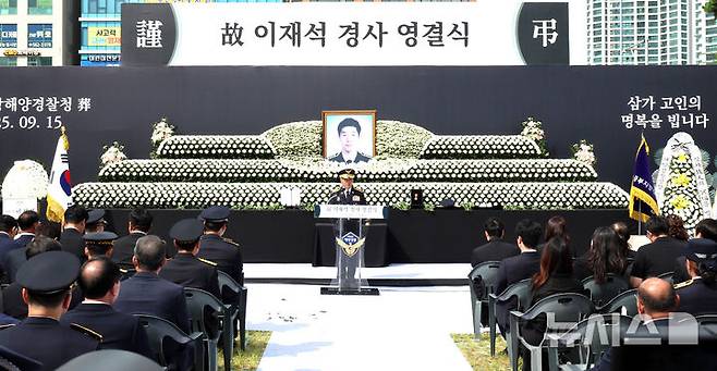 [인천=뉴시스] 전진환 기자 = 갯벌에 고립된 노인을 혼자 구하려다 숨진 고(故) 이재석 경사의 영결식이 진행된 15일 오전 인천 서구 인천해양경찰서에서 오상권 중부해양경찰청장 등 동료들이 헌화 후 경례하고 있다. 2025.09.15. amin2@newsis.com