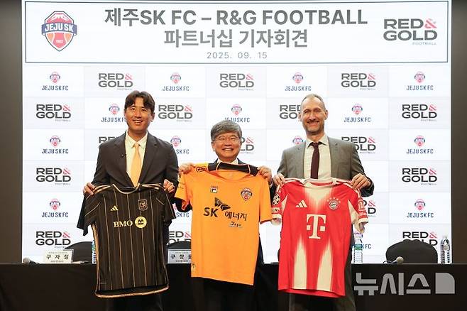 [서울=뉴시스] 프로축구 K리그1 제주 SK가 바이에른 뮌헨(독일), 로스앤젤레스FC(LAFC·미국) 합작 조인트 벤처 R&G 풋볼과 파트너십을 체결했다. (사진=제주 SK 제공) *재판매 및 DB 금지