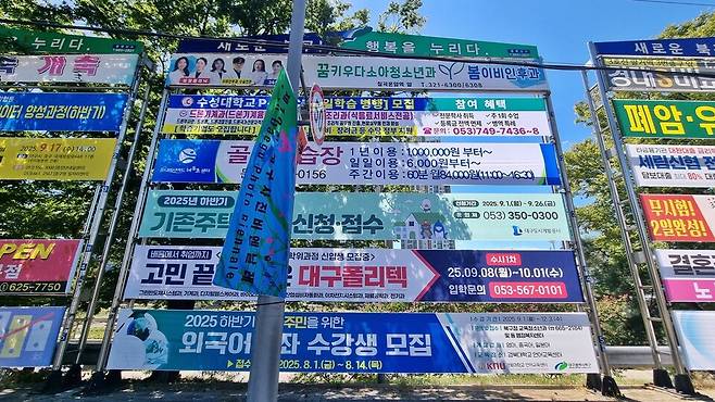 친환경소재 현수막 전용 게시대 ⓒ대구 북구청 제공