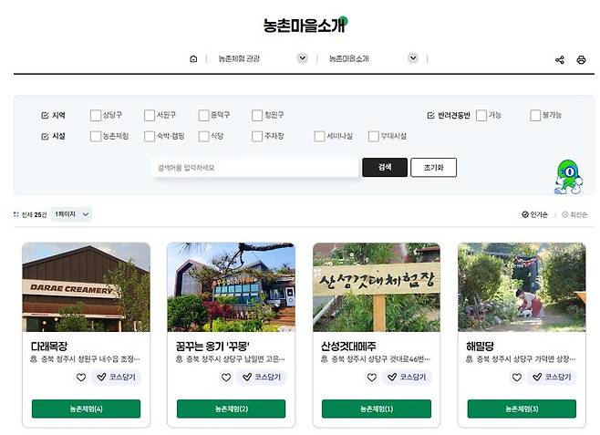 '청주여유' 온라인 플렛폼 이미지 ⓒ청주시 제공