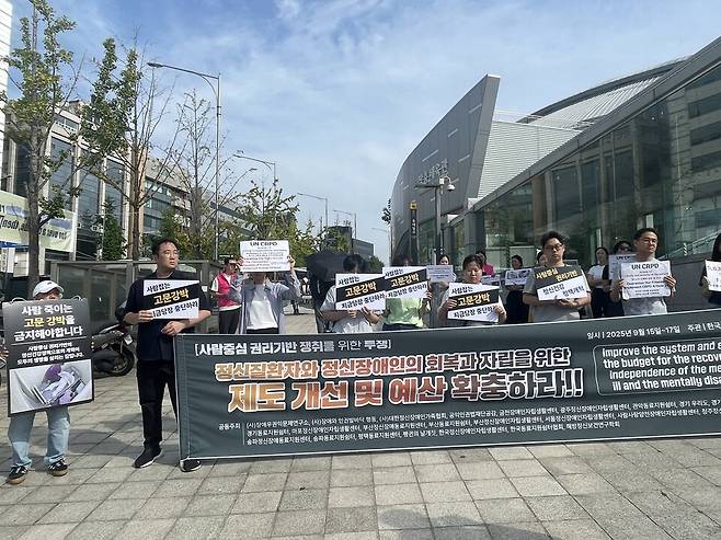 한국정신장애인연합회가 15일 서울 중구 신라호텔 앞에서 정신장애인 국가책임제 시행 촉구를 위한 집회를 이어가고 있다. ⓒ시사저널 이강산