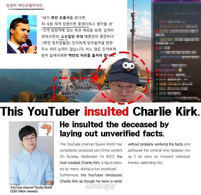 슈카의 CIA 온라인 신고를 독려하는 게시물. 엑스 계정 캡처