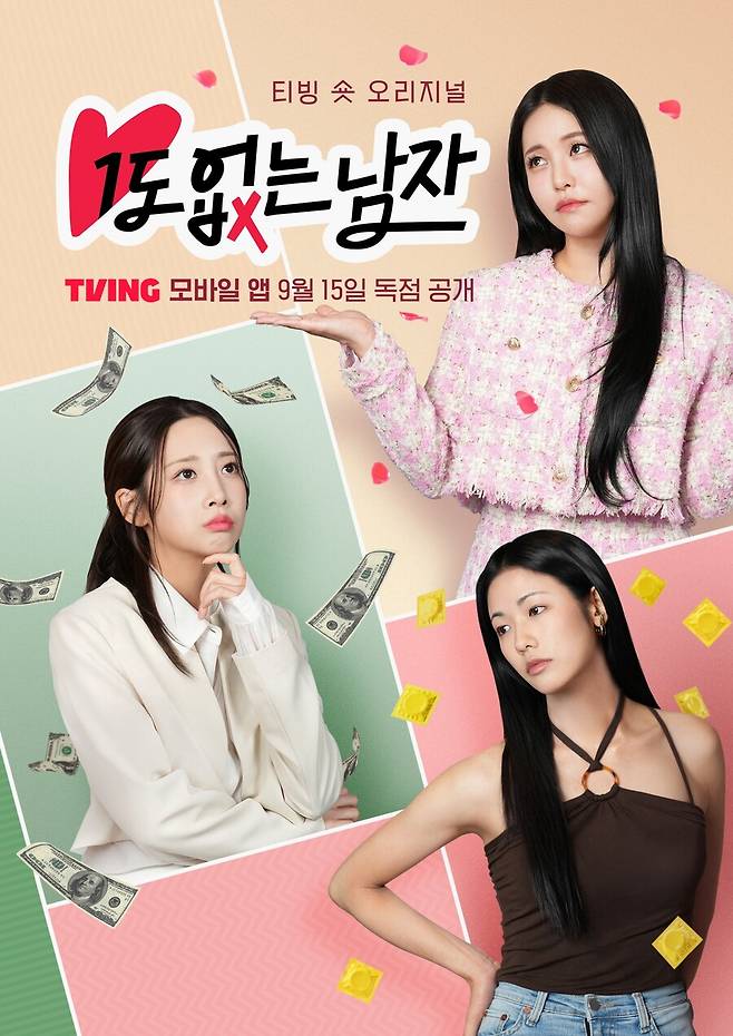 ▲ 1도 없는 남자 포스터. 제공| 티빙