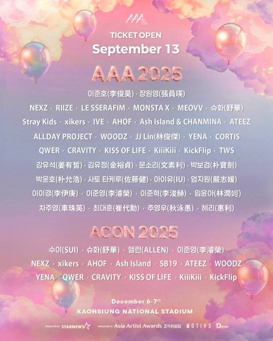 20만명 동시 몰렸다! 아이유·박보검→스키즈·에이티즈·아이브·라이즈 'AAA 2025' 예매 첫날 '전석 매진'[공식]