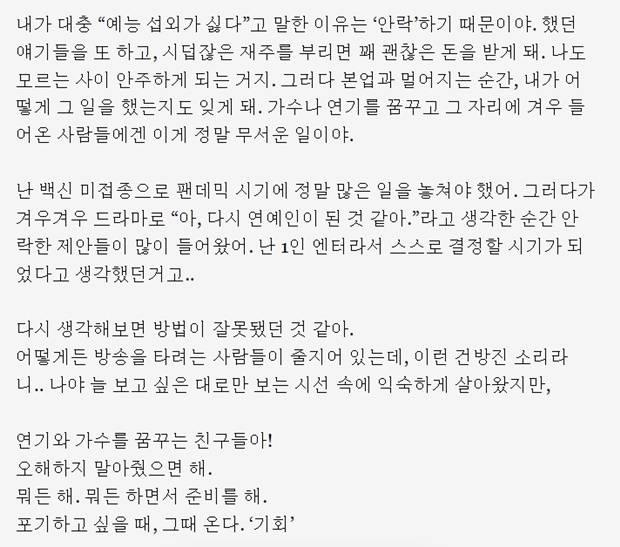 김동완 게시글