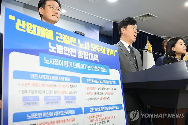 노동안전 종합대책 발표하는 김영훈 장관 (서울=연합뉴스) 이정훈 기자 = 김영훈 고용노동부 장관이 15일 서울 종로구 정부서울청사에서 노동안전 종합대책을 발표하고 있다. 2025.9.15 uwg806@yna.co.kr