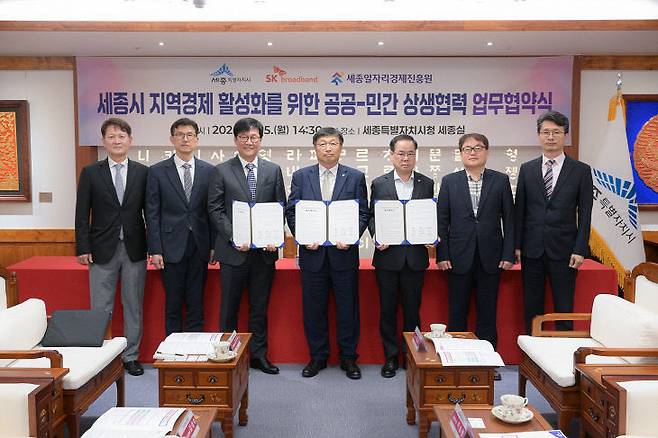 이날 상생협력 업무협약 체결식 모습.