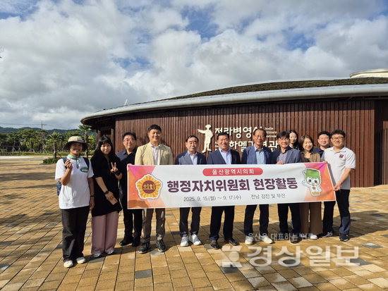 ▲ 울산시의회 행정자치위원회가 15일 전남 강진군을 찾아 인구증대 방안과 재난안전산업 육성 방안을 논의하고 기념촬영을 하고 있다. 시의회 제공