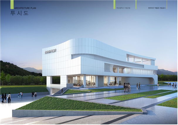 부산 기장군 일광읍 야구테마파크 내에 들어설 한국야구명예의전당 투시도. 부산시 제공