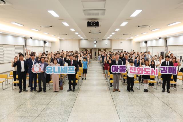 김해시 아동친화도시 상위인증 공식 선포.