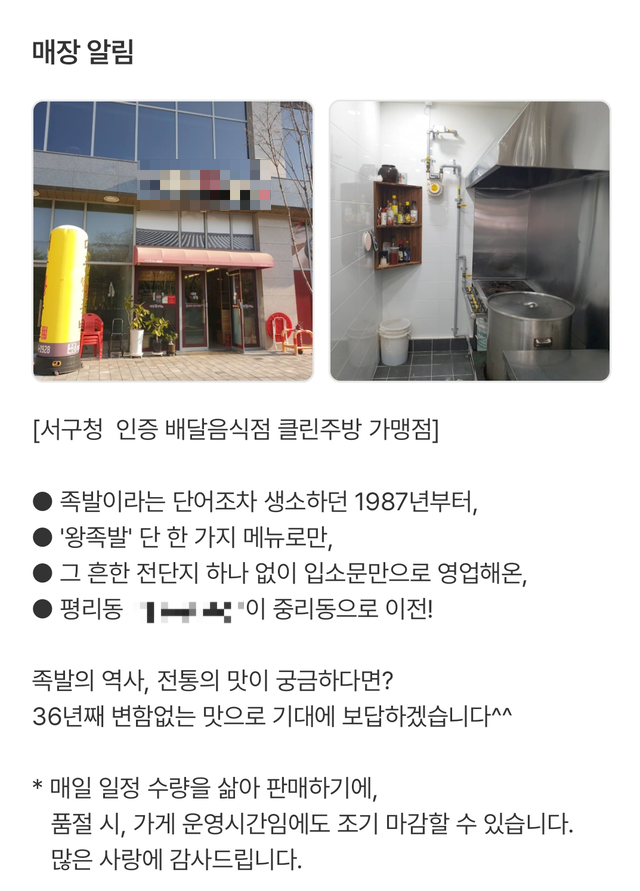 대구 서구청이 '클린 주방 인증제'를 도입한 뒤 위생이 우수한 음식점을 지역 기초단체 가운데 처음으로 배달앱에 공개했다. 사진은 공공 배달앱 '대구로'에 공개된 지역 클린주방 가맹점 모습.