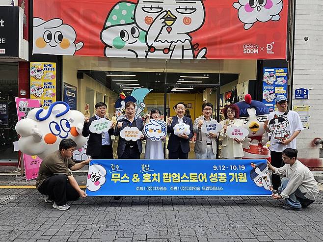 지난 12일 광주 동구 충장로3가 '무스 & 호치 팝업스토어' 오픈식 현장.충장상권르네상스사업단 제공