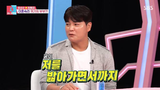 (사진=SBS 방송화면)