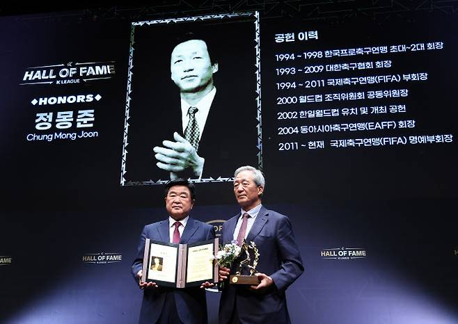 16일 서울 종로구 아산정책연구원에서 열린 2025 K리그 명예의 전당 헌액식에서 정몽준 대한축구협회 명예회장(오른쪽)이 권오갑 한국프로축구연맹 총재에게 공헌자 부문 상패를 받고 있다. 사진=연합뉴스