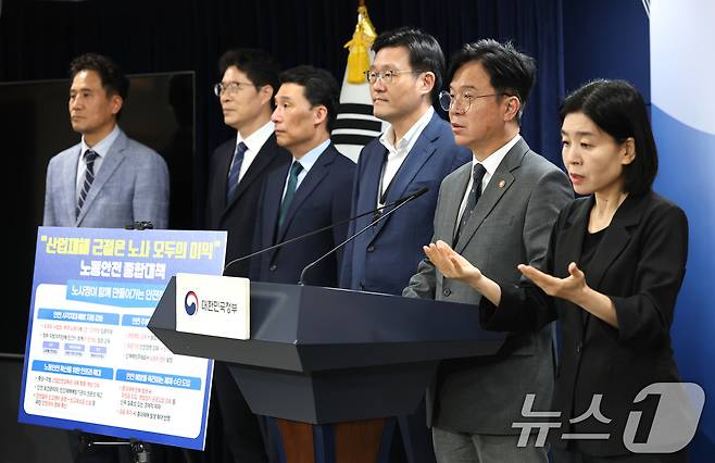 김영훈 고용노동부 장관이 15일 서울 종로구 정부서울청사에서 노동안전종합대책을 발표하고 있다. 2025.9.15/뉴스1 ⓒ News1 임세영 기자