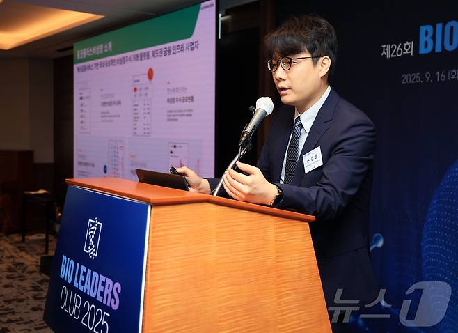 손경환 증권플러스 최고운영책임자(COO)가 16일 오전 서울 중구 소공동 롯데호텔에서 열린 '제26회 바이오리더스클럽'에서 ‘바이오 기업의 비상장주식 거래 플랫폼 활용 전략 및 해택’을 주제로 강연하고 있다. 2025.9.16/뉴스1 ⓒ News1 김진환 기자