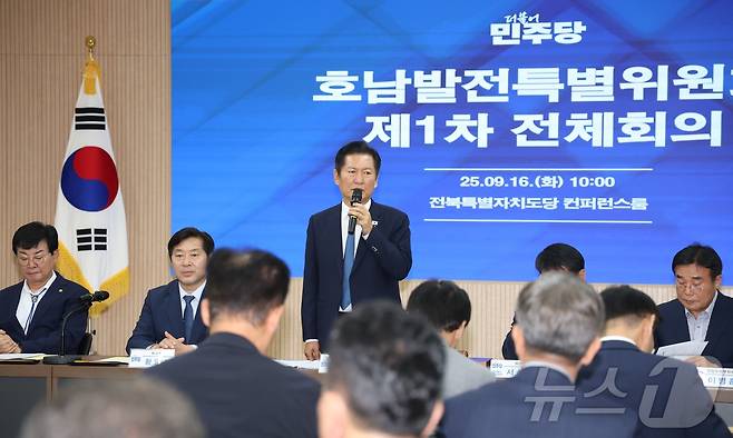 정청래 더불어민주당 대표가 16일 전북 전주시 더불어민주당 전북특별자치도당에서 열린 호남발전특별위원회 제1차 전체회의에서 인사말을 하고 있다. 2025.9.16/뉴스1 ⓒ News1 유경석 기자