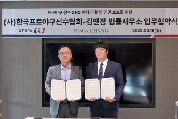 15일 선수협 양현종 회장(오른쪽)이 김앤장 은현호 변호사와 함께 서울 종로구 크레센도빌딩 김앤장 법률사무소에서 프로야구선수 SNS 피해 근절 및 인권보호를 위한 업무협약식 사인을 하고 있다. /사진=한국프로야구선수협회