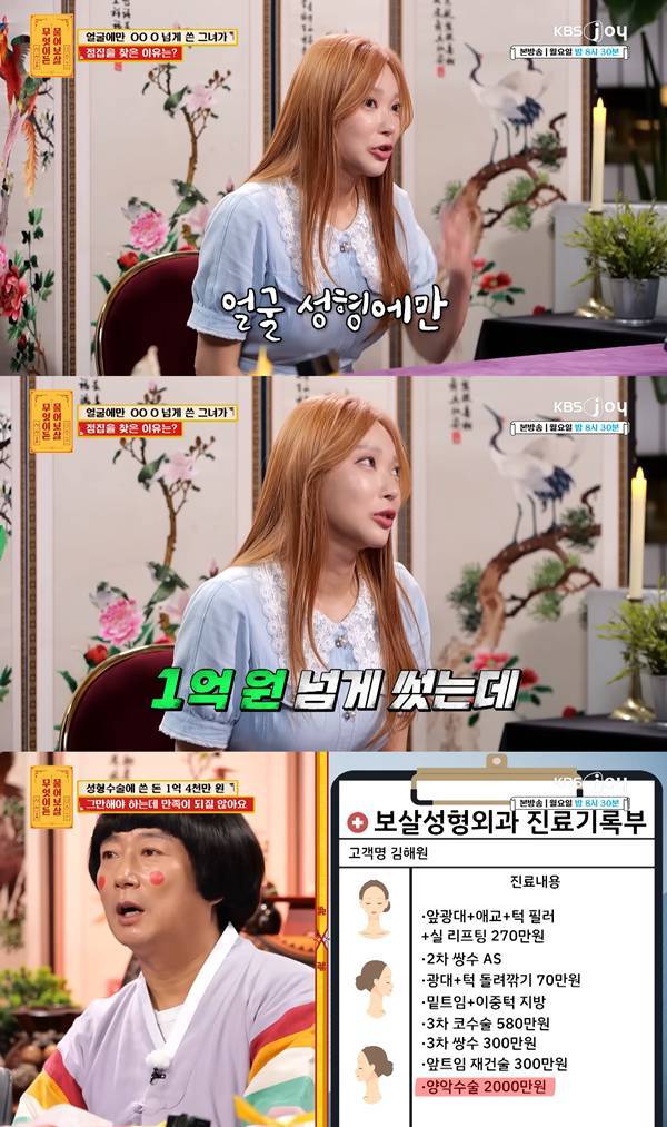 ⓒKBS Joy