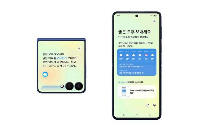 삼성전자는 갤럭시S25를 시작으로 '원 UI 8' 업데이트를 진행한다고 16일 밝혔다. 사진은 원 UI 8 업데이트 후 나우브리프 기능 개선 모습. 삼성전자 제공