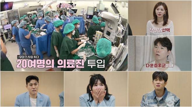 ‘우아기’ 울음소리 들리지 않는 네쌍둥이 출산 현장 (제공: TV CHOSUN)